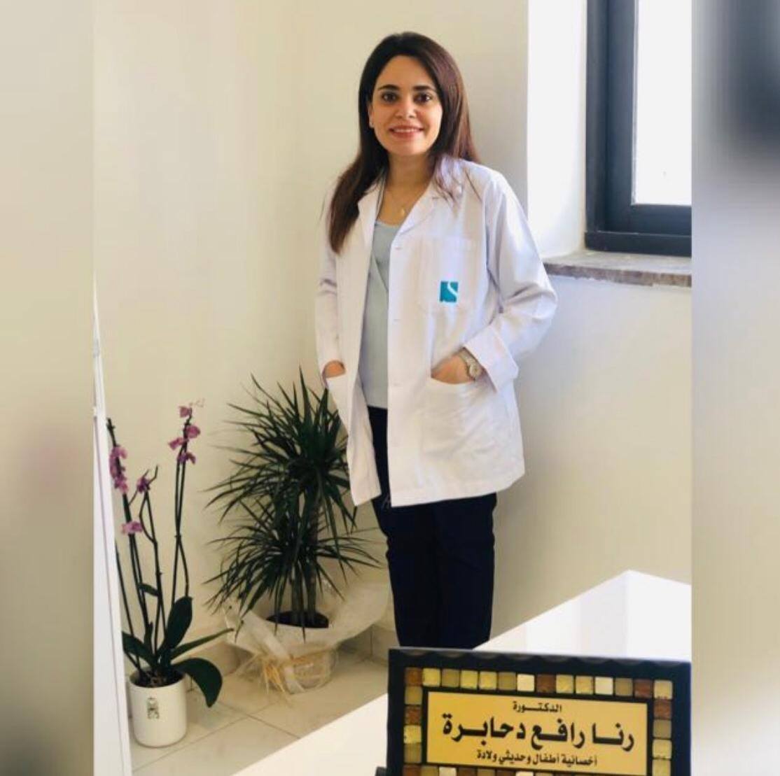 د. رنا دحابرة - أخصائية أطفال وحديثي الولادة د. رنا دحابرة - أخصائية أطفال وحديثي الولادة