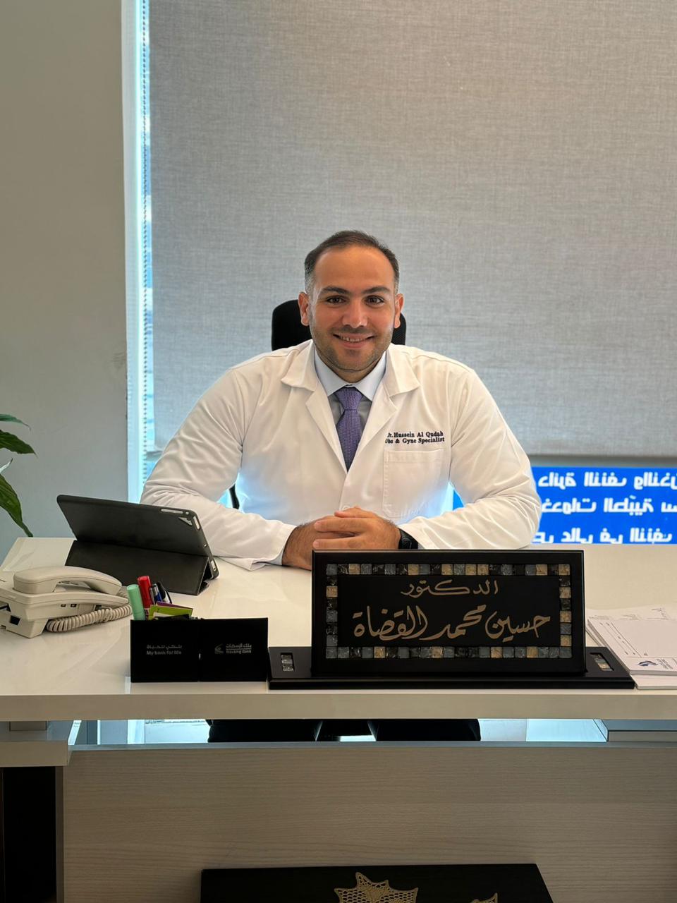 Dr. Hussein Mohammad Al-Qudah - Obstetrics, Gynecology, and Infertility Specialist Dr. Hussein Mohammad Al-Qudah - Obstetrics, Gynecology, and Infertility Specialist