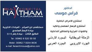 Dr. Feras Mousa - Consultant of Internal Medicine, Gastroenterology and Hepatology Dr. Feras Mousa - Consultant of Internal Medicine, Gastroenterology and Hepatology