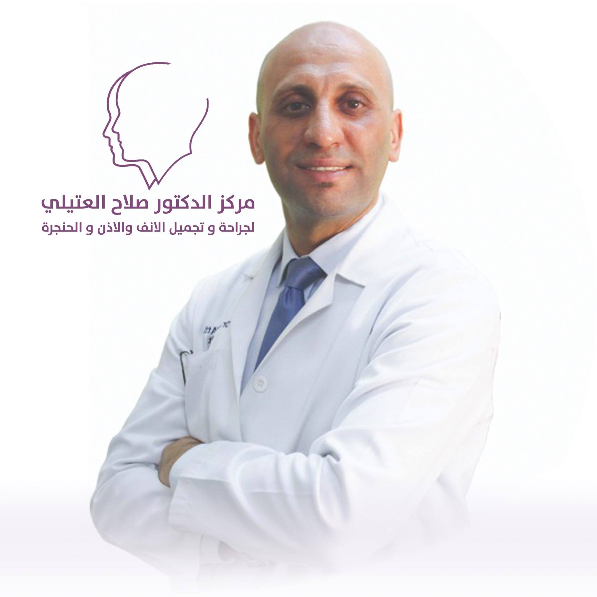 د. صلاح العتيلي - اخصائي جراحة وأمراض الأنف و الأذن والحنجرة والعنق والرأس د. صلاح العتيلي - اخصائي جراحة وأمراض الأنف و الأذن والحنجرة والعنق والرأس